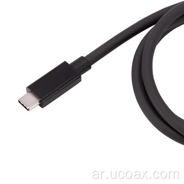 USB4 C إلى C Cable 40GBPS 100W 1M